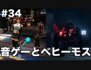 【FF7R】限りなく原作未プレイ勢によるFF7Rゆっくり実況season1 part34【ゆっくり実況】