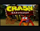 Crash Bandicoot 4: It’s About Timeの発表前に欧州版Crash BandicootのOP/EDを復習しようぜ！#1