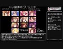 【デレステ】属性曲向けレゾナンス編成解説と編成アレンジのポイント【voiceroid解説】