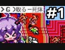 【CRPGで遊ぼう！】Ultima6 #1 ～ほんとに30年前のゲーム？～