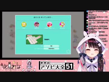 夜見れなの7ならべRTAチャレンジ