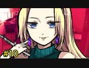 #10【朗読】狂おしいほどに美しく歪んだ愛の花。『メンヘラフレシア』