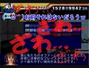 続・サカつく２００２でゆっくり遊ぶ！part１０