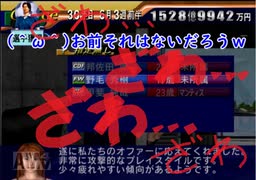 続・サカつく２００２でゆっくり遊ぶ！part１０