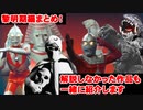 ゆっくり霊夢と魔理沙の特撮歴史・紹介解説動画 第１３回(黎明期編まとめ＆未紹介作品解説)