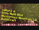 【ゆっくり】マインクラフト実況 test編集