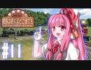 【Transport Fever 2】琴葉姉妹の線路は続くよどこまでも #11【VOICEROID実況】