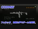 フェネック　Call of Duty Modern Warfare ♯97　加齢た声でゲームを実況