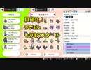 【ポケモン剣盾】目指せ!そのまマスター！#１【ランクマッチ】