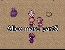 扉に誘われた先の世界『Alice mare』実況 part5