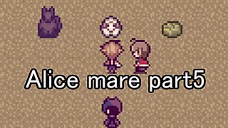 扉に誘われた先の世界『Alice mare』実況 part5