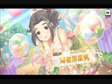 海老ちゃんガチャをチョットだけ回してみた