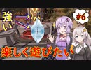 【Apex】ゆかりさんは楽しく遊びたい＃6【VOICEROID実況】