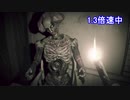 【バイオハザード7】第15話  スーパービビりが行く1.3倍速実況