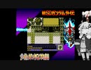[騎士ゆかりん物語]新SDガンダム外伝 ナイトガンダム物語[2]（※VOICEROID茶番）