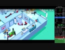 元WR Good Job! Any% RTA 1時間16分14秒(ニコ生TS)