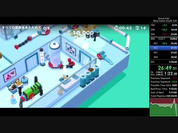 元WR Good Job! Any% RTA 1時間16分14秒(ニコ生TS)