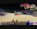 【マインクラフト実況】 匠MODでドMプレイ（採掘縛り）　part11