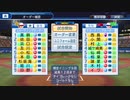 デレマスプロ野球　開幕戦 横浜対中日１回戦　前半