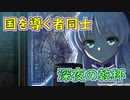 【実況】あいりすミスティリア！初見プレイ Part381