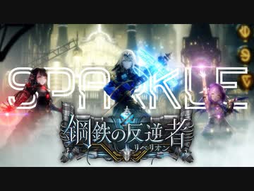 【シャドバ】機械反乱編MAD【Shadowverse / シャドウバース】