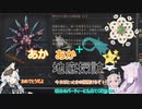 あか×あか+α地底探訪　その2