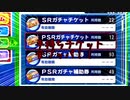 サクスペ　チケブッパ　祝！フリート高校実装！編　　
