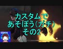 【実況】カスタムで遊ぼう（ガチ）その2【第五人格】