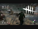 #31【Dead by Daylight】新マップの荒廃した小学校から生き残れ！
