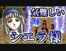 【実況】 予備知識ある男の幻想水滸伝Ⅱ　69話目