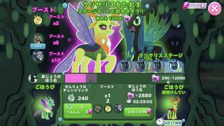 【My Little Pony App Game #013】Main Story Changeling Kingdom Quest