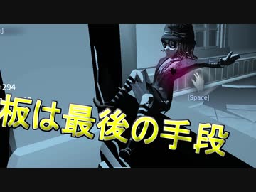 【第五人格】虚弱なら板を使わなければいい【IdentityV】【アイデンティティV】ボイスロイド実況