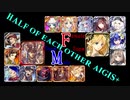 【VOICEROID実況＆ランセレ編成】男女同数アイギス＋【刺激的な異世界交流編】