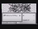 SaGa2 秘宝伝説　save the world アレンジ