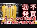 タルゴナやるくらいだもの...　【江戸川 media lab HUB】お笑い･面白い･楽しい･真面目な海外の反応