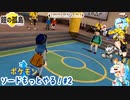 【実況】ポケモンソードもっとやる！鎧の孤島編【2】