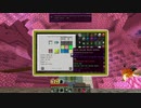 【Minecraft】ケモノ工業 92【ゆっくり実況】