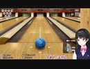 ボーリングで会心の一撃を決める月ノ美兎【世界のアソビ大全】