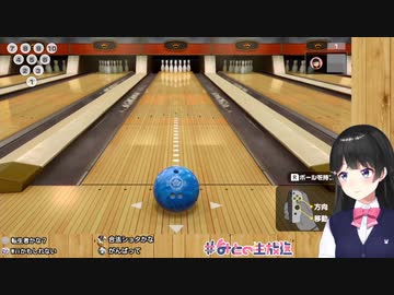 ボーリングで会心の一撃を決める月ノ美兎【世界のアソビ大全】