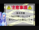 【MTGA】赤猿と茜とMagic The Gathering　その11【ゆっくり+ボイロ実況】