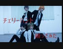 【コスプレ A3!】天馬、一成、綴、真澄でチェリーハント
