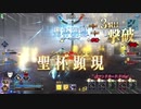 迫真FGOAC対戦部　初PC編集の裏側　part7