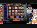 【千年戦争アイギス】キャロップと登る英傑の塔020階