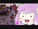 【Apex Legends】味方に裏切られるゆかりさん【VOICEROID実況】