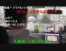 20200622　暗黒放送 唯我が出てくるぞ放送　④