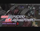【バトオペ2】騒がしいパイロットがエースになるまでの物語 Part99