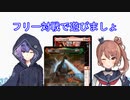 【MTGA】フリー対戦で遊びましょ その2.5 グルールゴジラwith宝剣編【CeVIO実況】