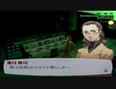 【実況】ペルソナ3フェス　#54