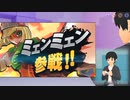 【実況】ARMSファイターから使用キャラがきてうれしかった日本人ひとり【日本人の反応】