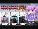 【MTGA】オボシュ・ルールスと行く！ゆかりさんのMTGA-コスト１三銃士の激闘-【VOICEROID実況】